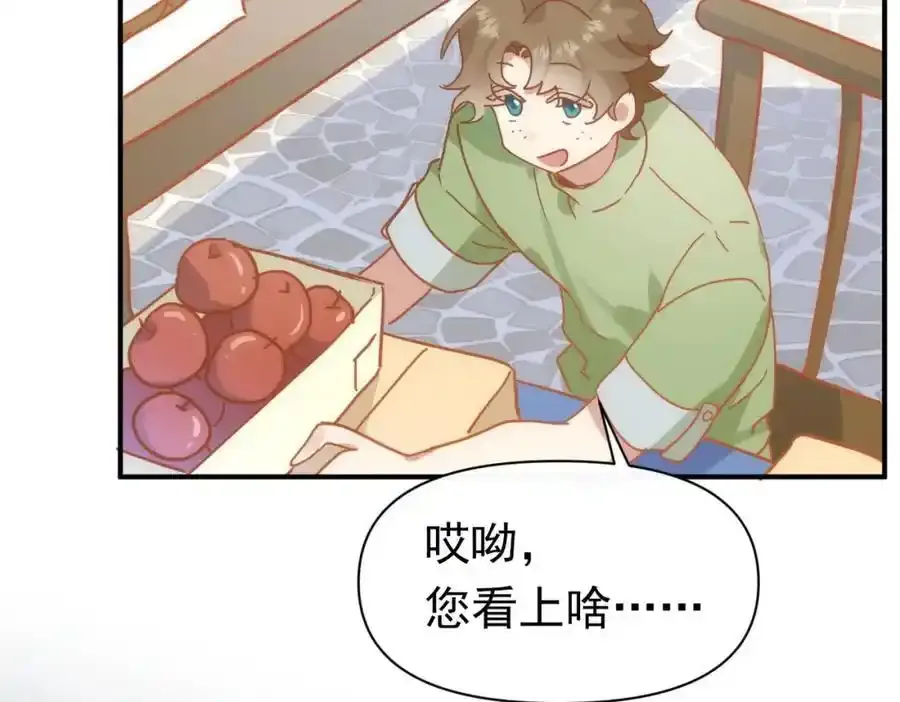 第19话 他的脸真的很凶91