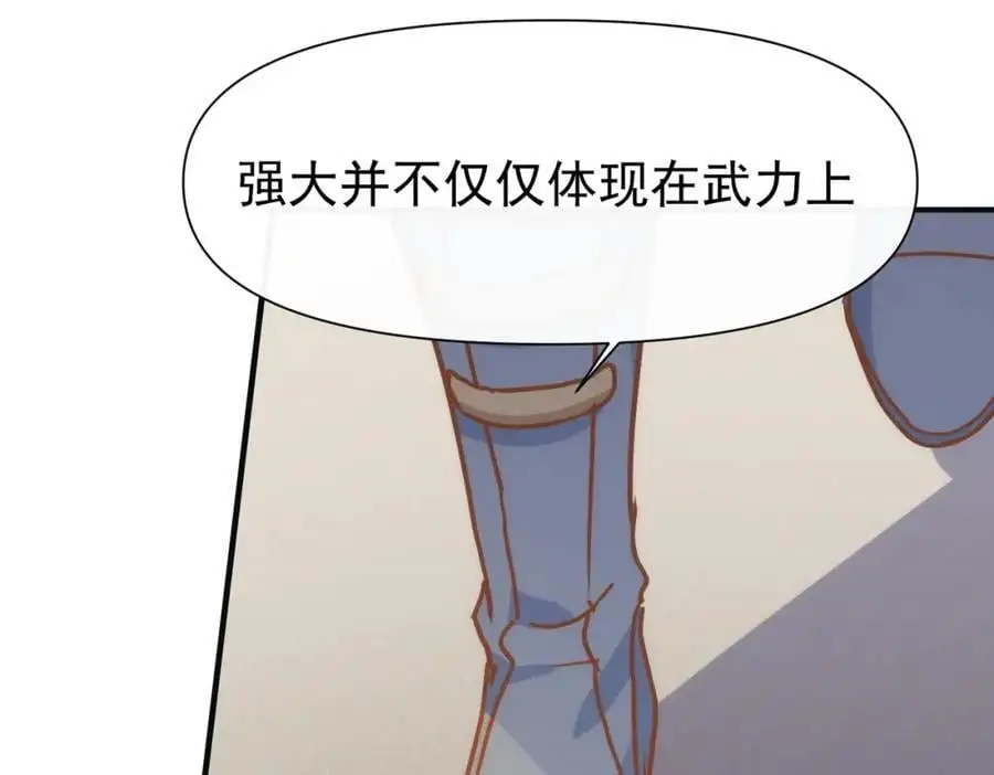 第13话 她有什么毛病吗85
