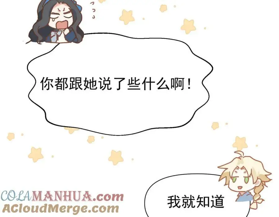 第16话 混乱的一天52