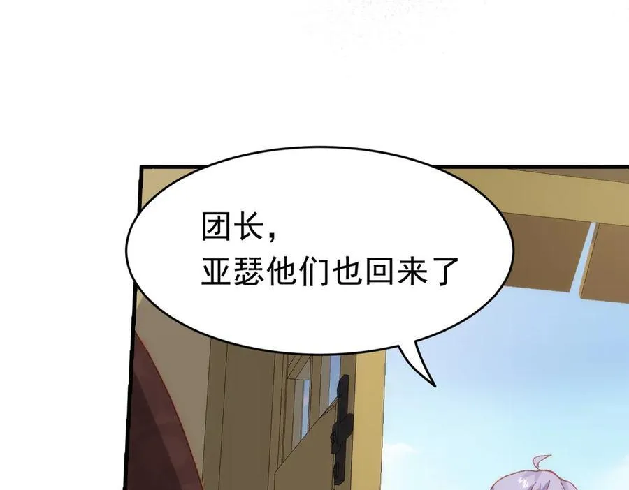 第36话 性情大变？！83