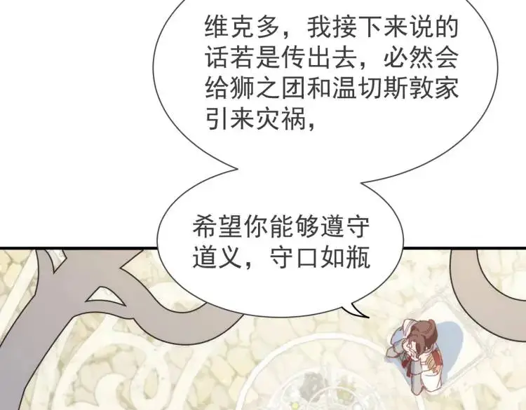 第3话 庇护114