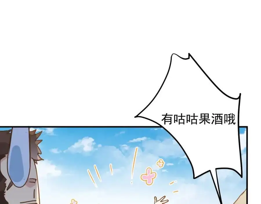 第10话 你们才刚认识几天！21