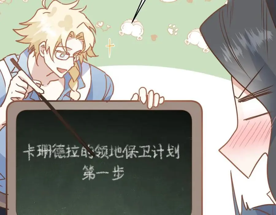 第16话 混乱的一天54
