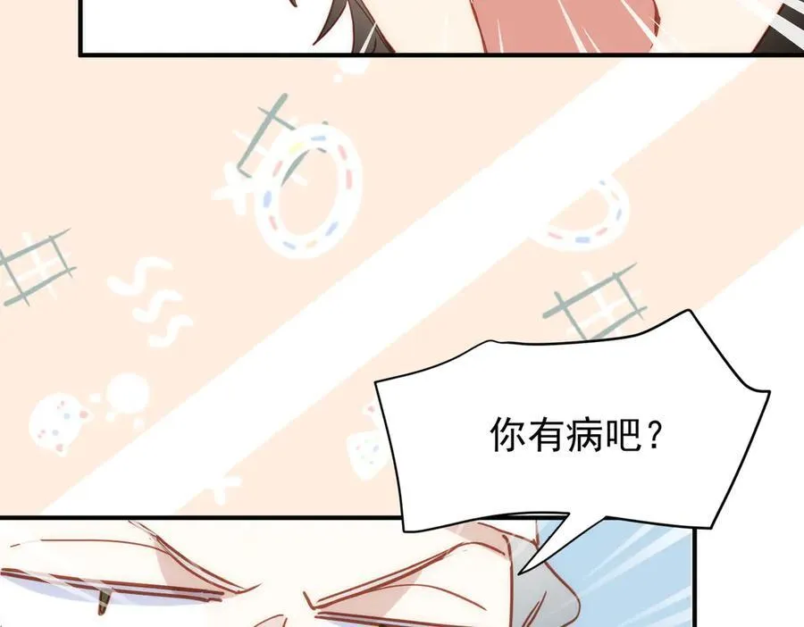 第31话 传说中的爹味男31