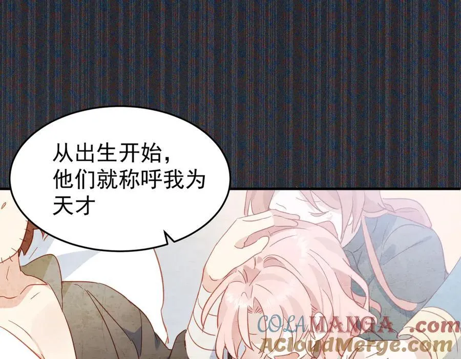 第28话 治愈术升级！112