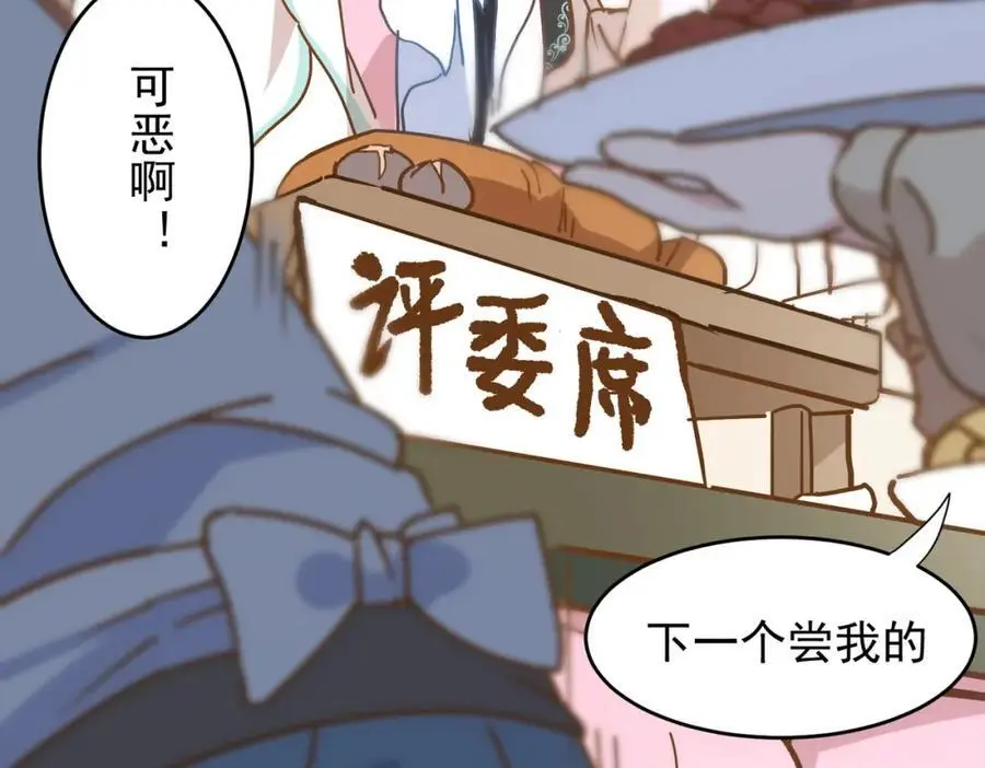 第10话 你们才刚认识几天！11