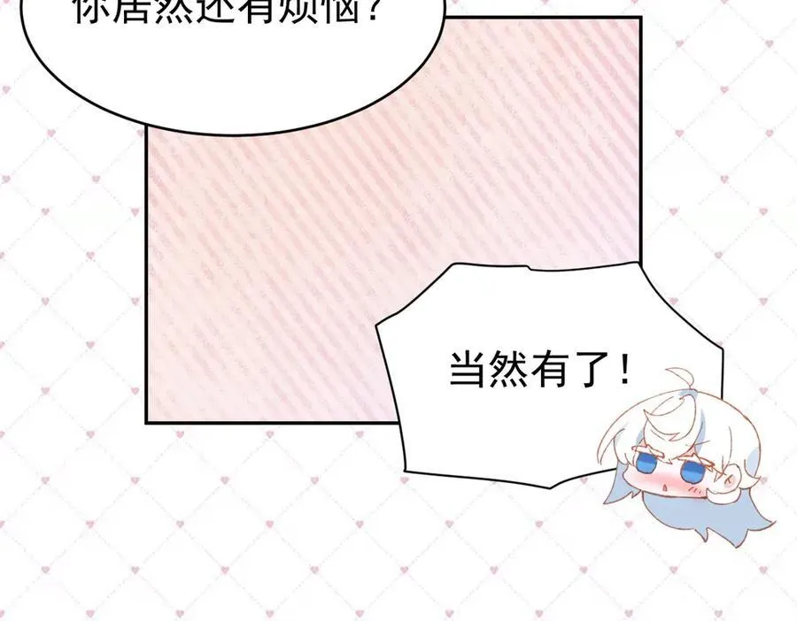 第37话 泛起涟漪77