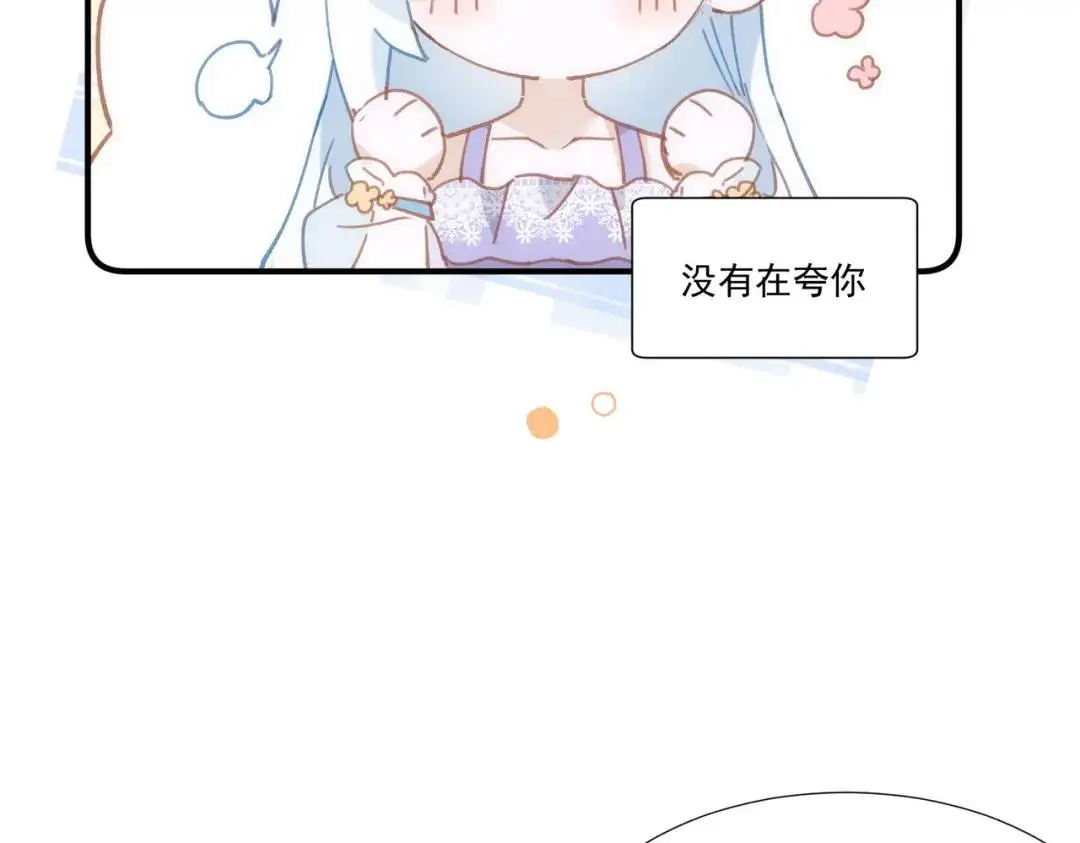 第1话 被宠坏的公爵小姐84