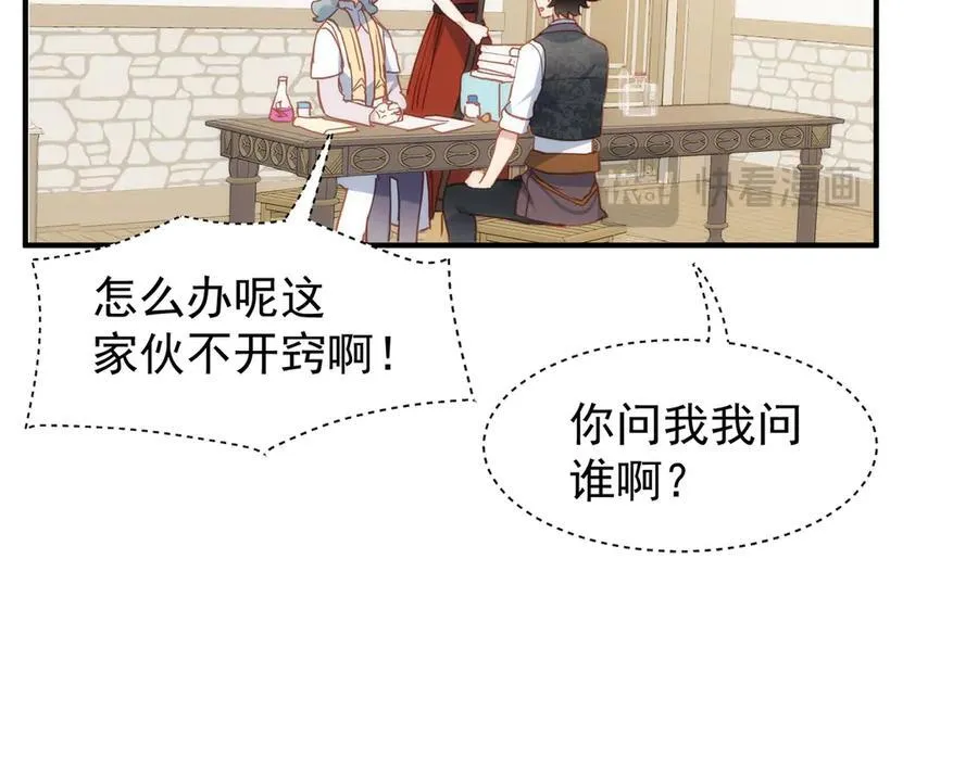 第31话 传说中的爹味男35