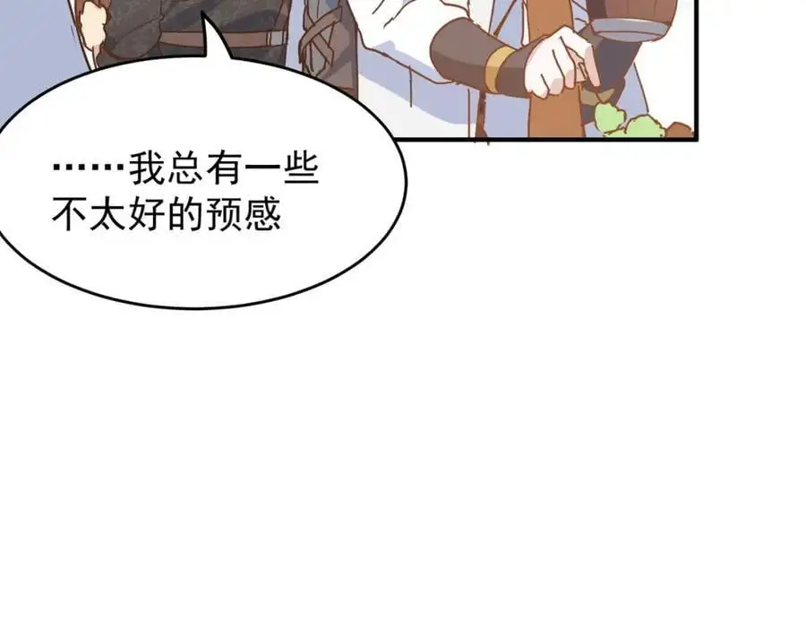 第10话 你们才刚认识几天！81