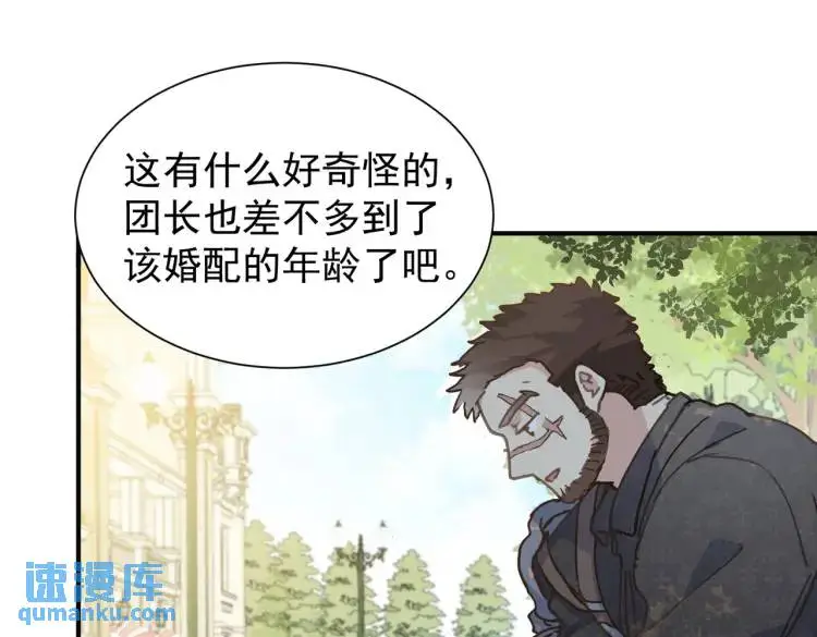 第3话 庇护39