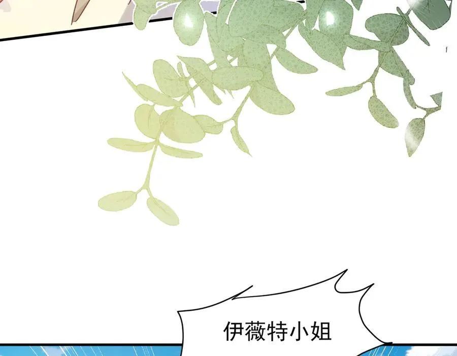 第28话 治愈术升级！118