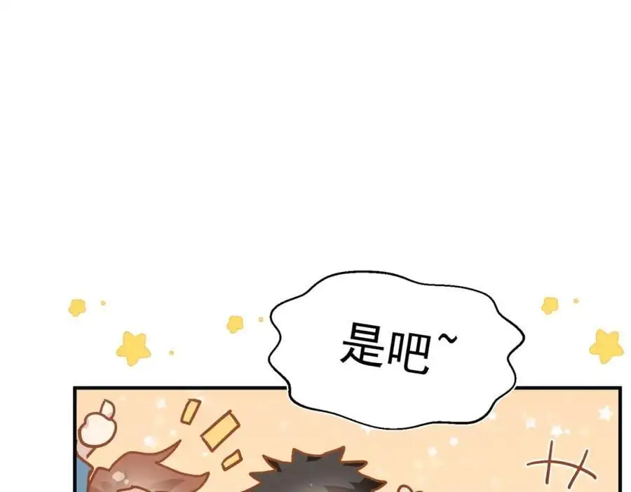 第13话 她有什么毛病吗46