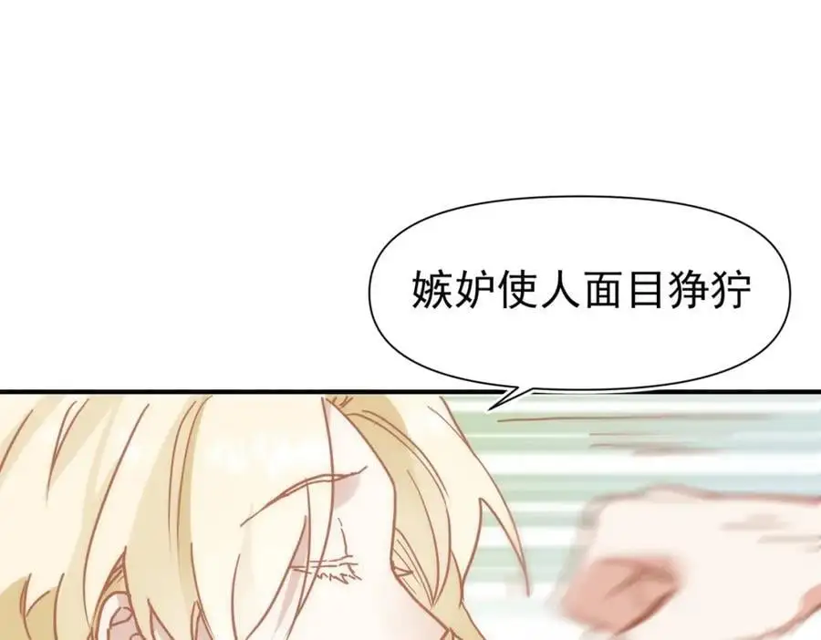 第16话 混乱的一天87