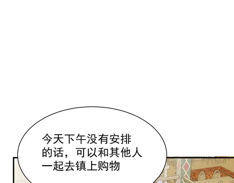 第25话 第一笔薪水50