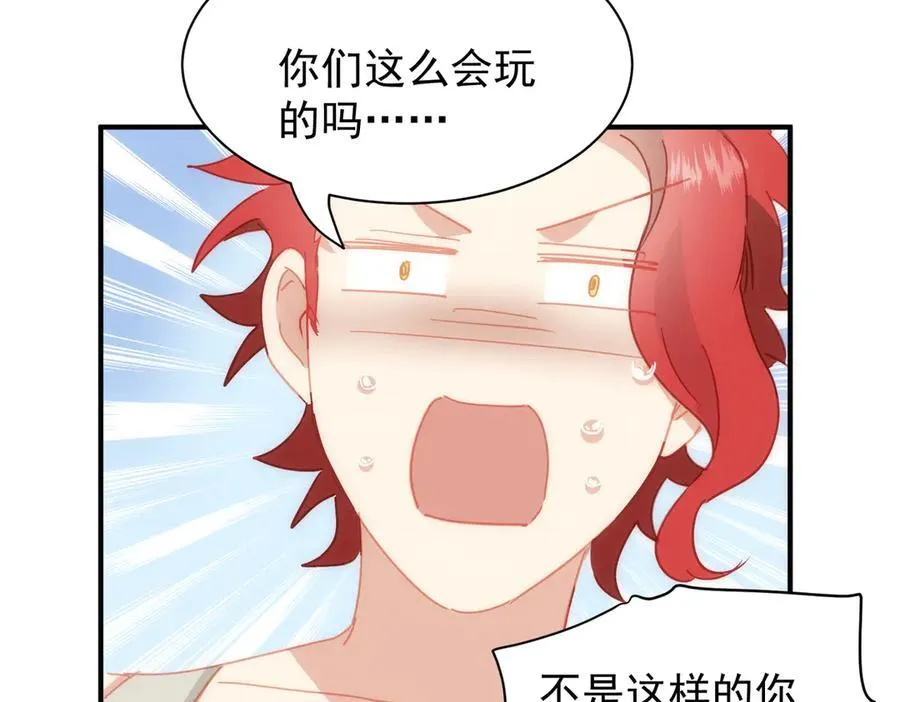 第32话 要贴贴86