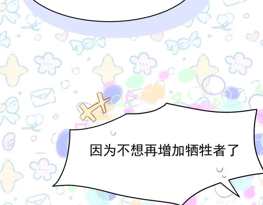 第37话 泛起涟漪31