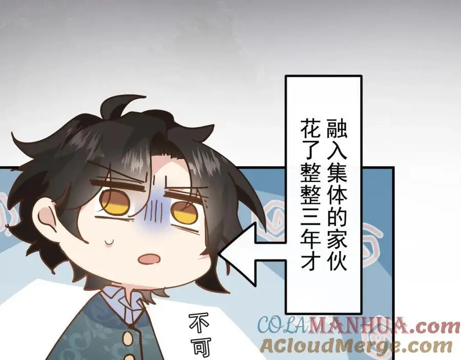 第10话 你们才刚认识几天！44