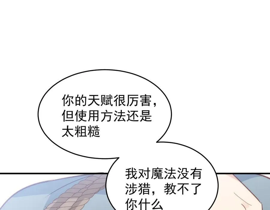 第28话 治愈术升级！47