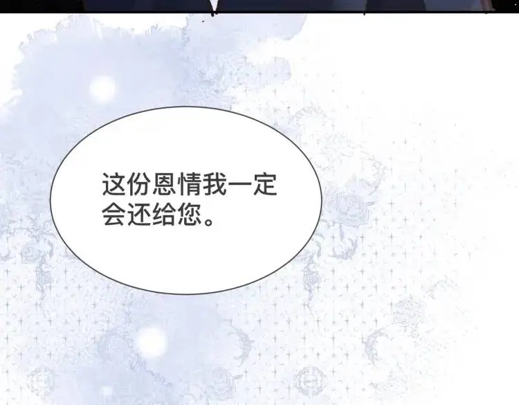 第3话 庇护105