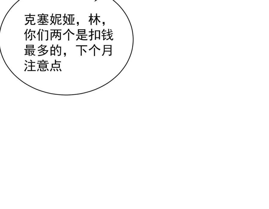 第25话 第一笔薪水26