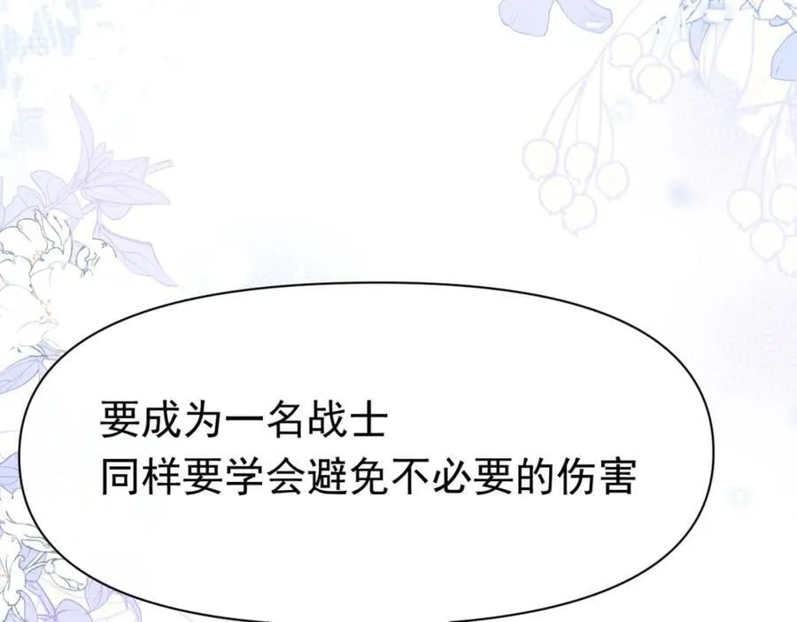 第18话 拿捏了！86