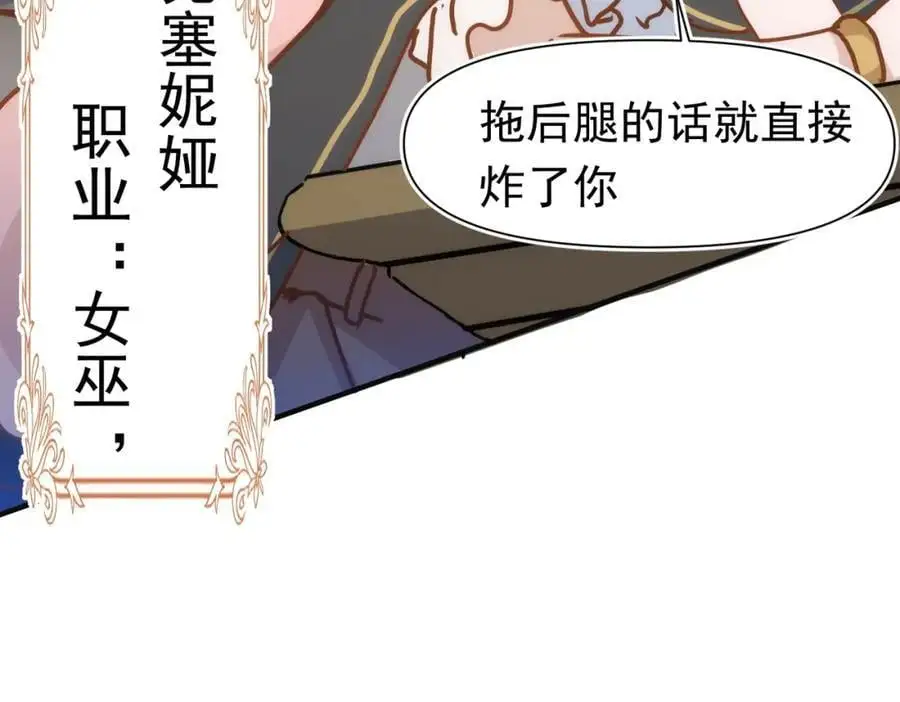 第13话 她有什么毛病吗69