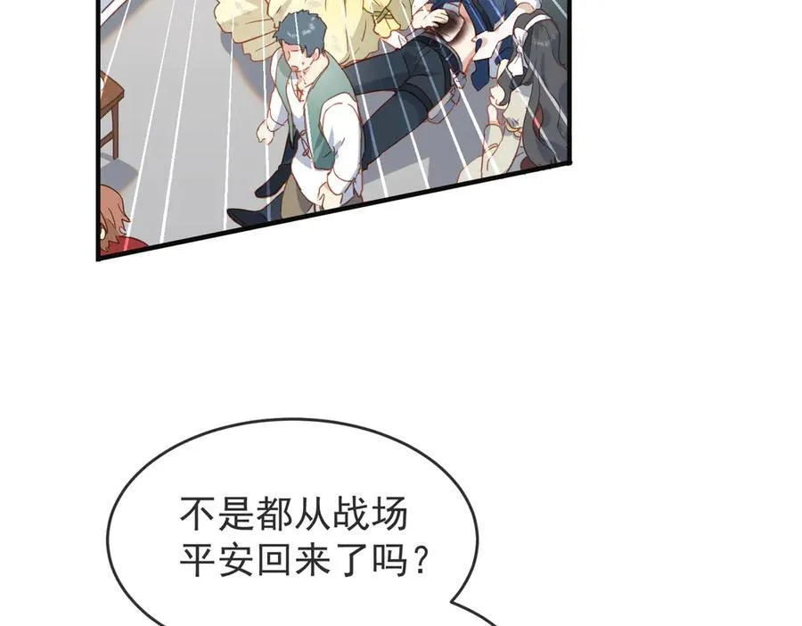 第29话 可怕的女人2