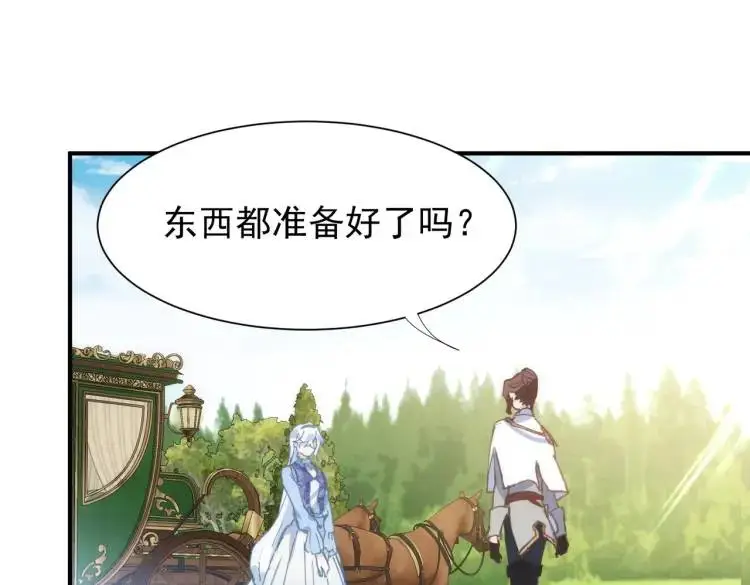 第4话 旅途开启88