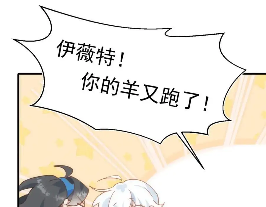 第16话 混乱的一天26