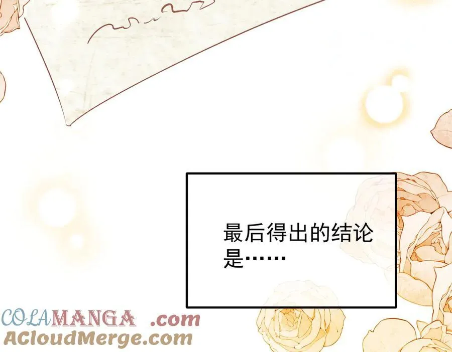 第31话 传说中的爹味男104