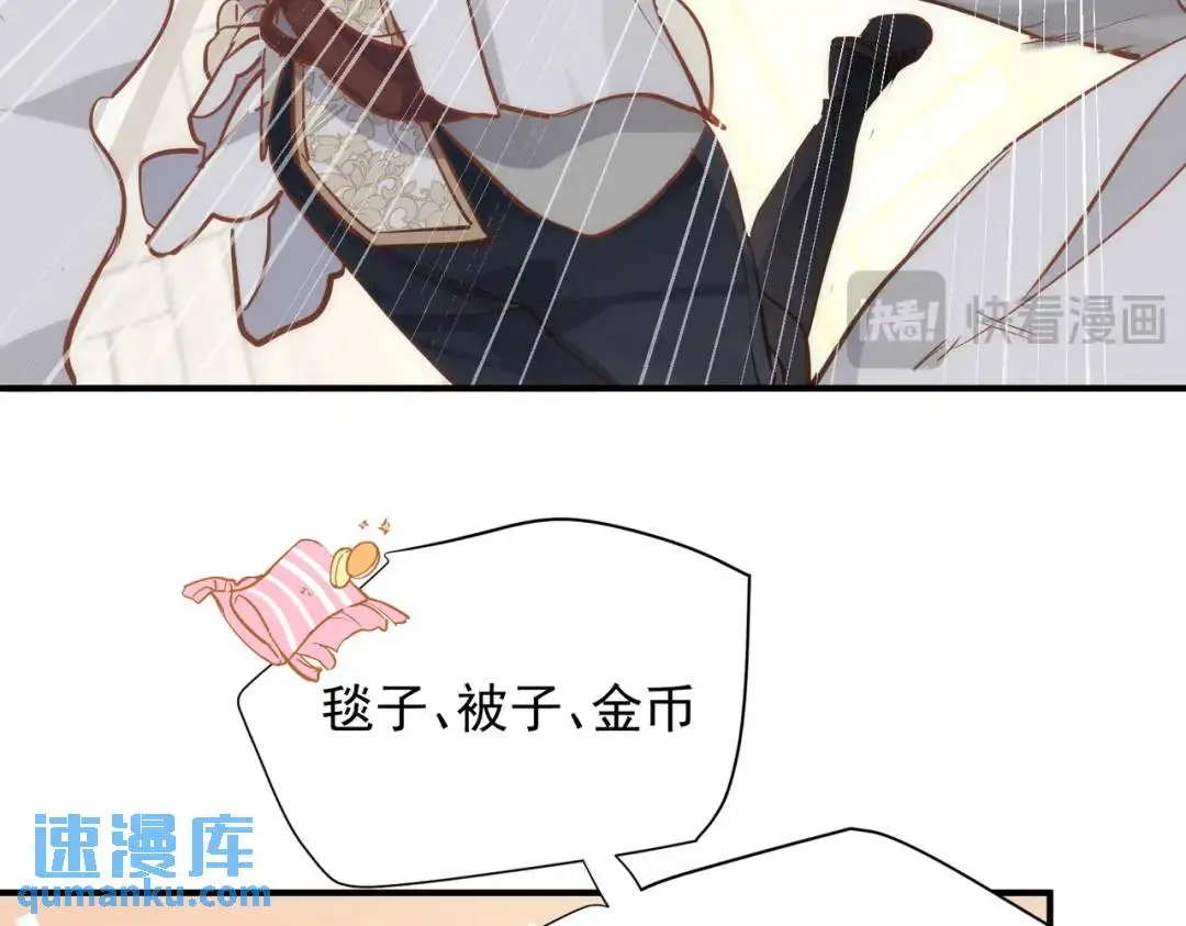 第1话 被宠坏的公爵小姐108