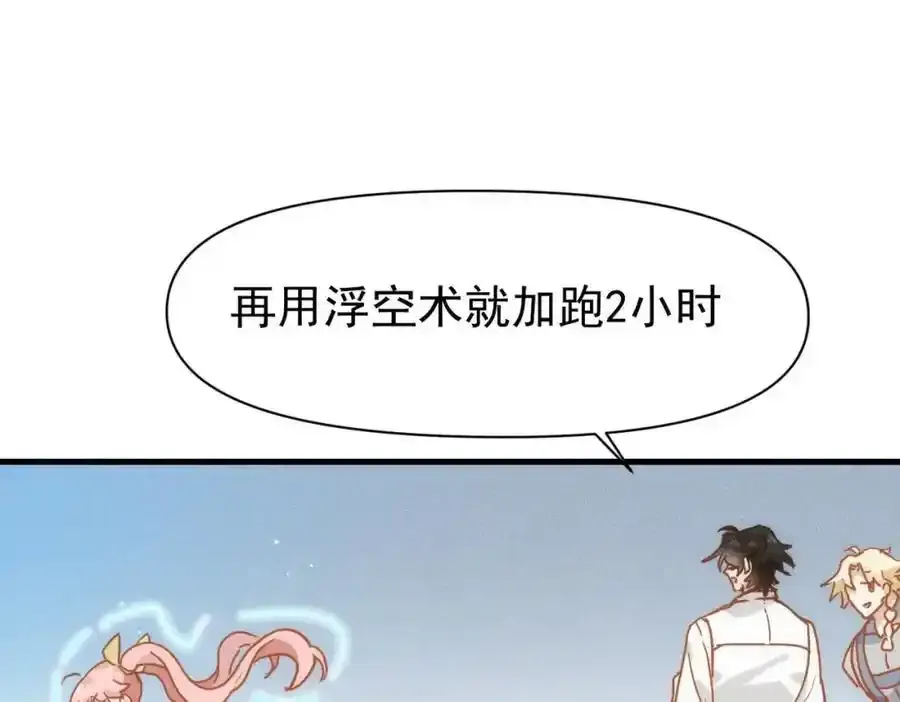 第19话 他的脸真的很凶9