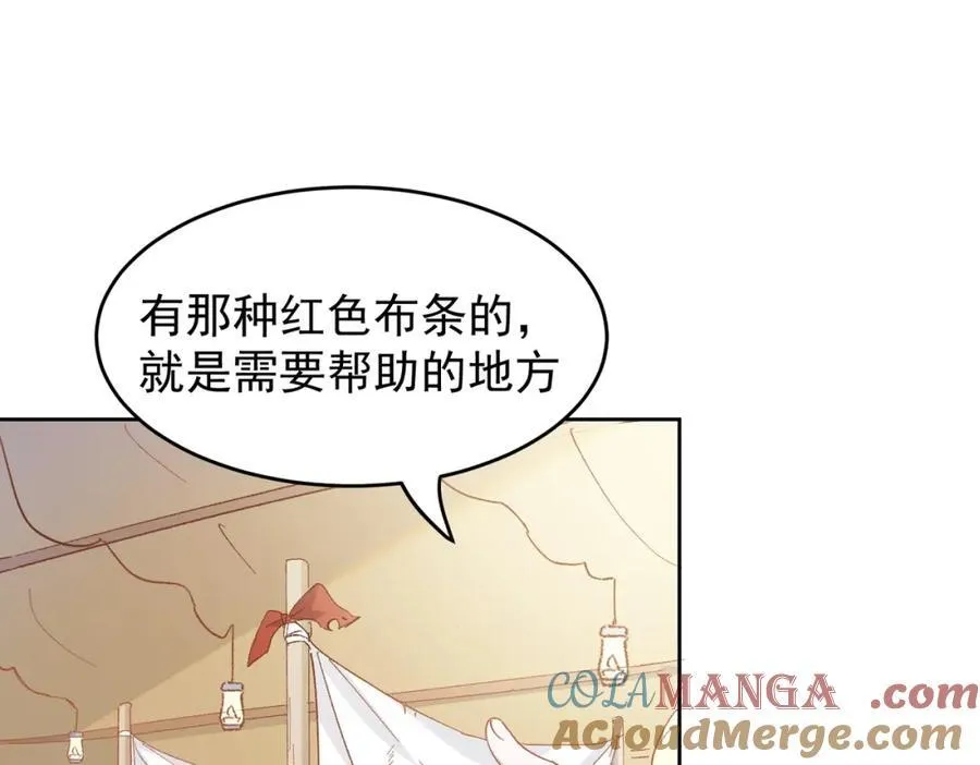 第27话 任务72