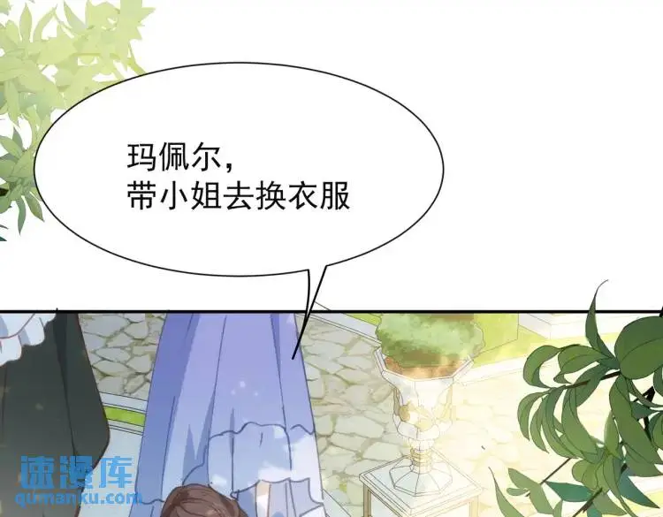 第3话 庇护89