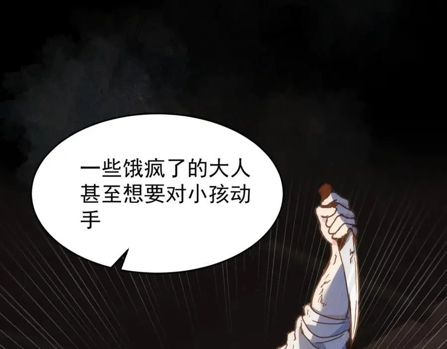 第9话 你别过来啊！26