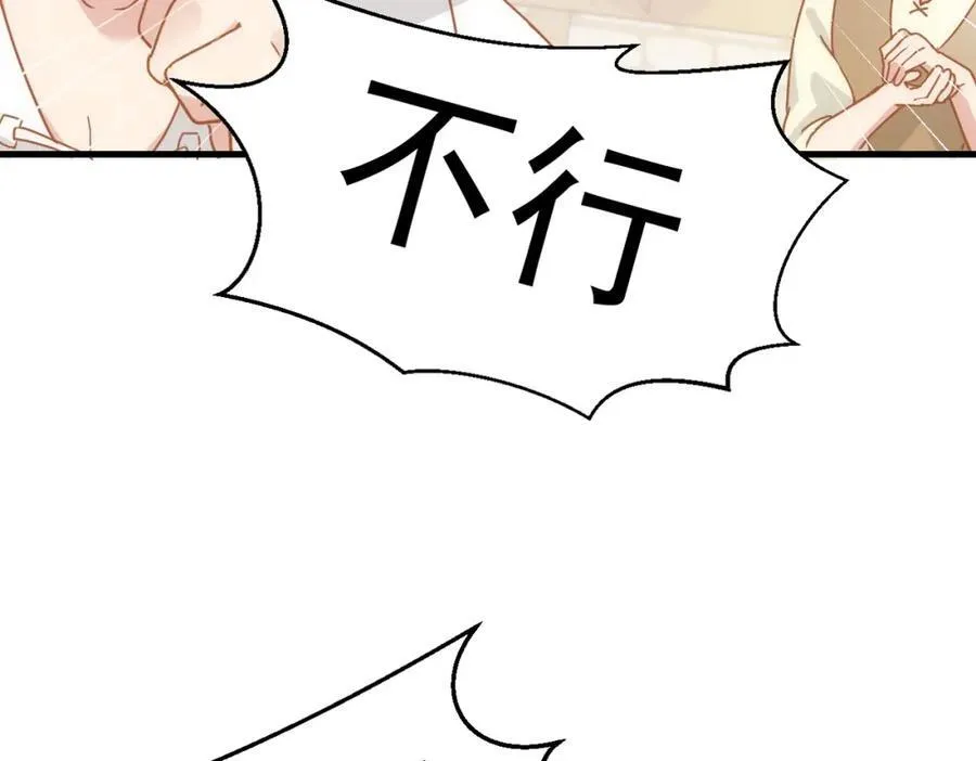 第20话 请跟我结婚！50