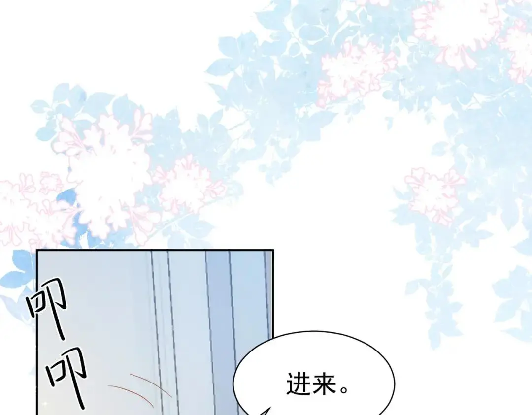 第1话 被宠坏的公爵小姐26