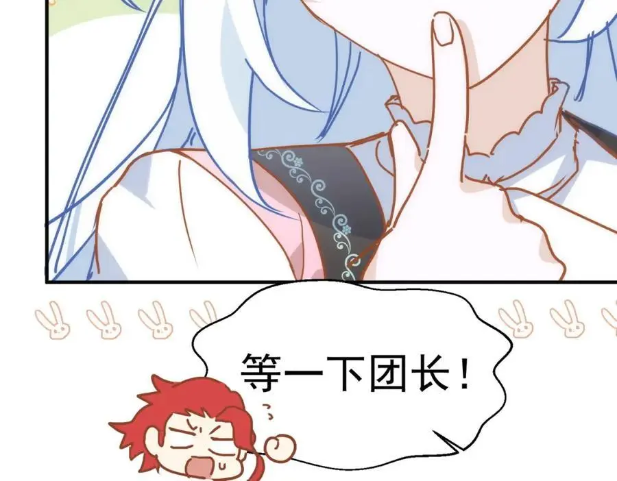 第13话 她有什么毛病吗81