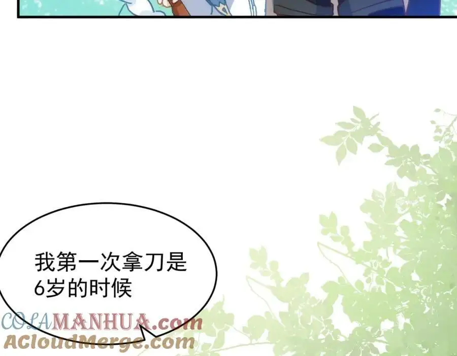 第9话 你别过来啊！20