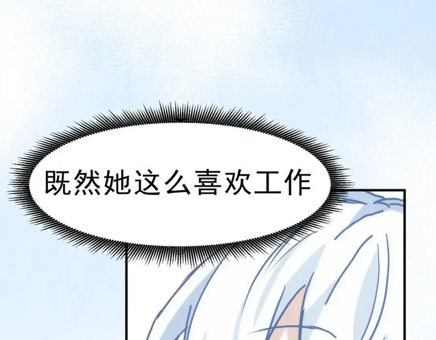 第13话 她有什么毛病吗119