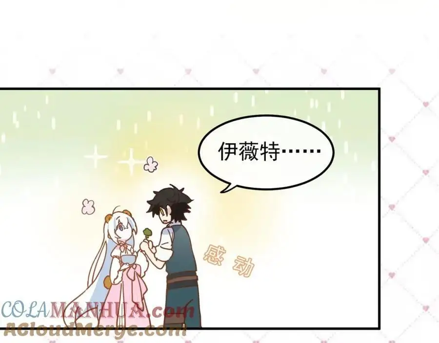 第10话 你们才刚认识几天！64