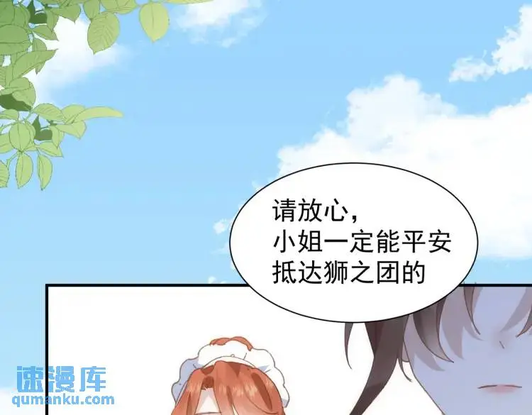 第4话 旅途开启106