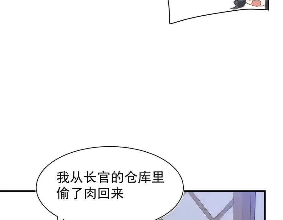 第32话 要贴贴98