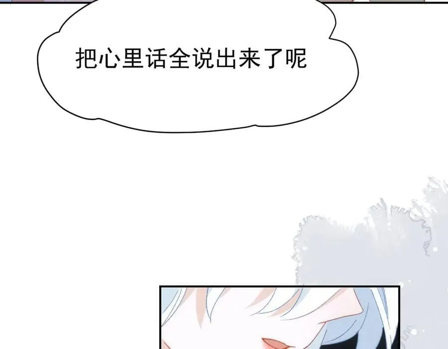 第37话 泛起涟漪82