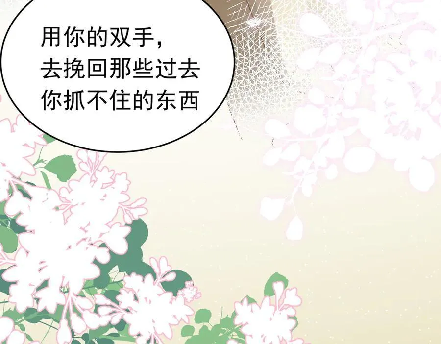 第37话 泛起涟漪105