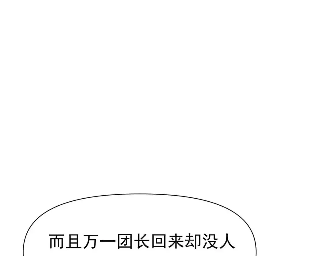 第12话 基地28