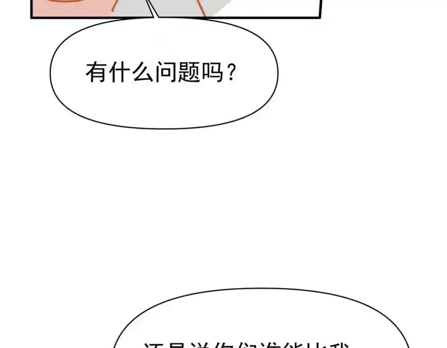 第19话 他的脸真的很凶77