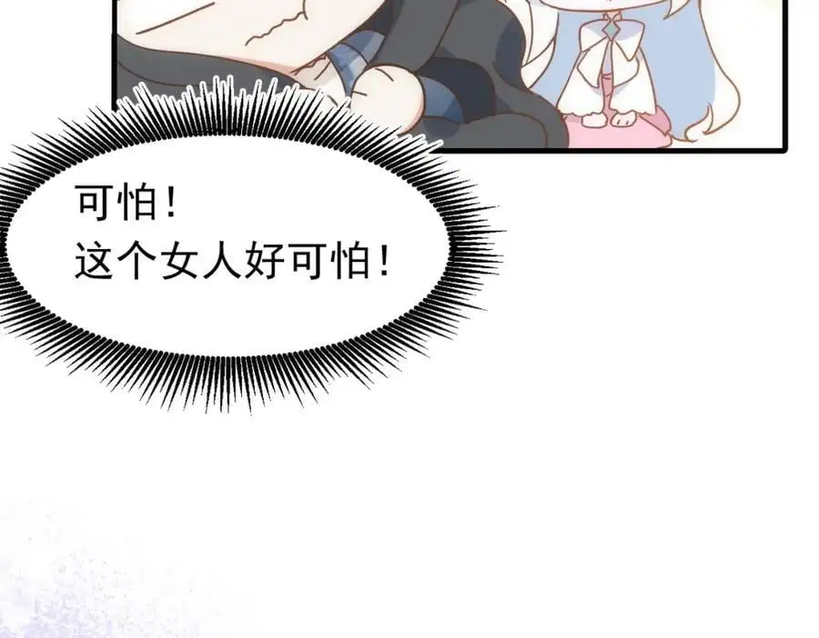 第15话 直球出击86