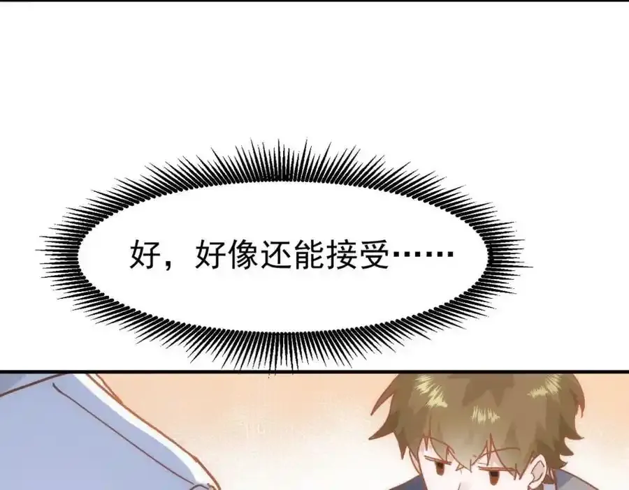 第19话 他的脸真的很凶131